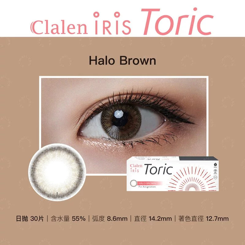 Clalen Halo Brown | 1-Day | 30P