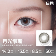 CoFANCY 可糖 月光繆斯 | 1-Day | 10P