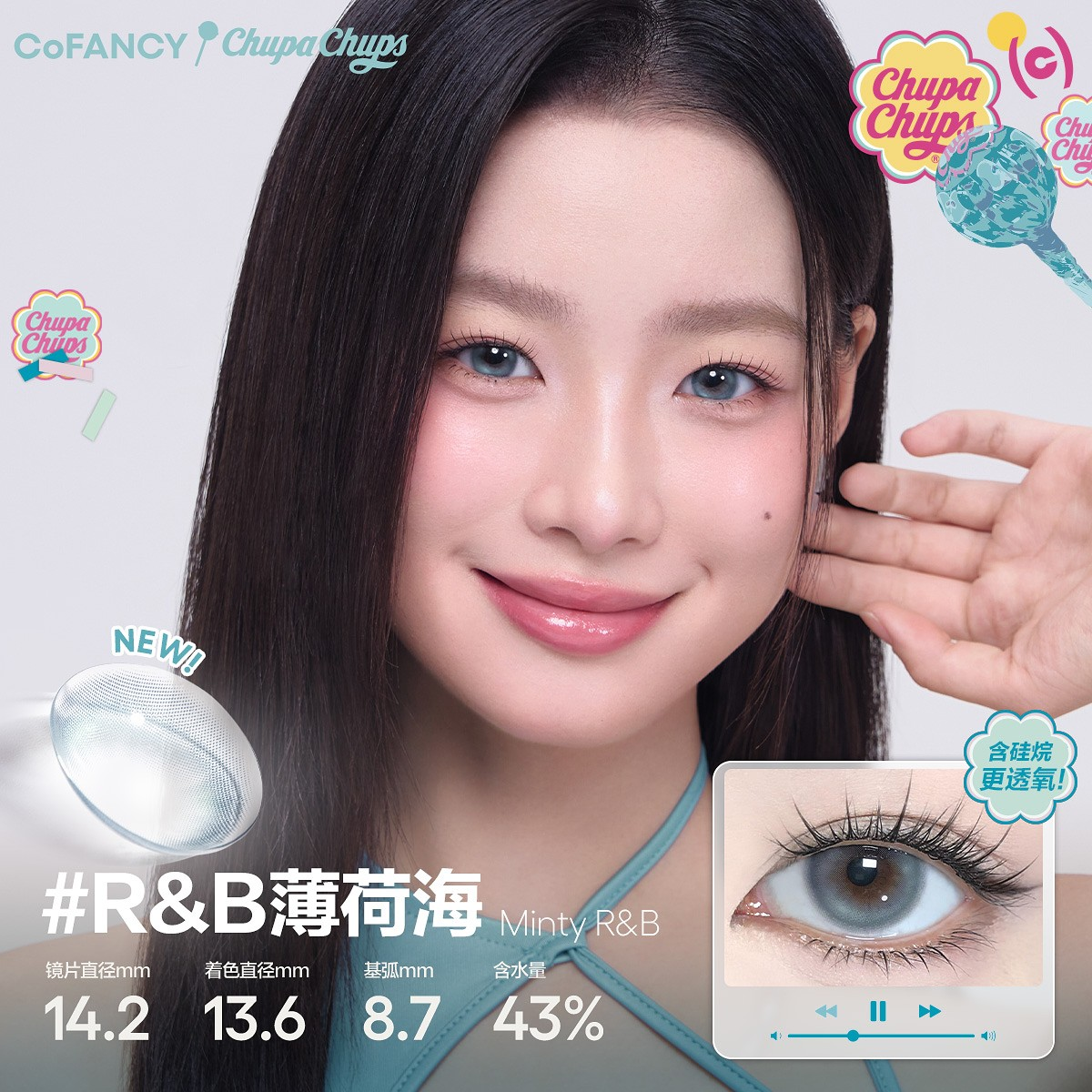 CoFANCY 可糖 R&B薄荷海 | 1-Day | 10P