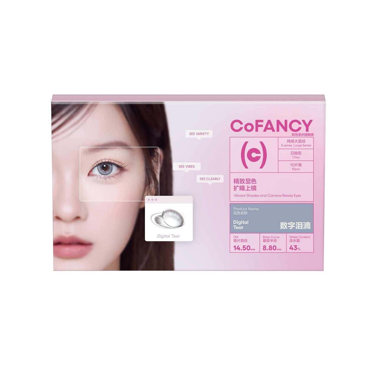 CoFANCY 可糖 數字淚滴 | 1-Day | 10P