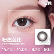 CoFANCY 可糖 粉墨芭比 | 1-Day | 10P