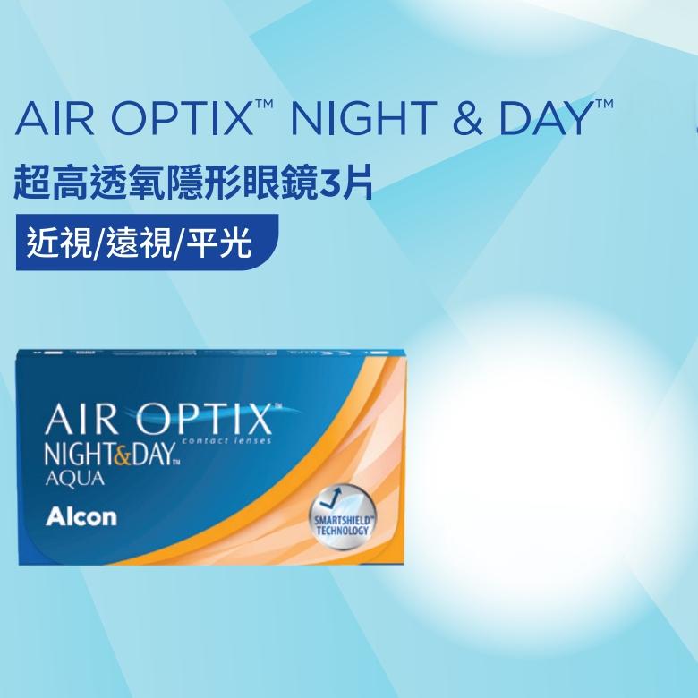 Alcon AO N&D Monthly | 近視 | BC 8.4 8.6 | 3P