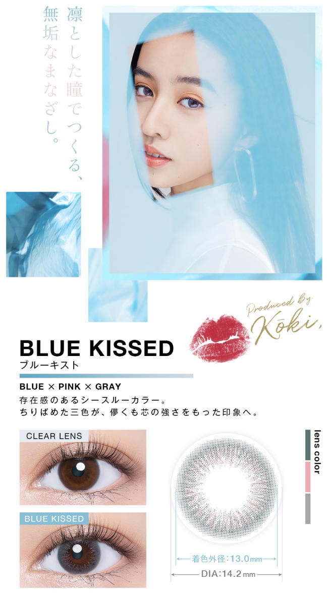 VNTUS BLUE KISSED【No.8】| 1-Day | 10P