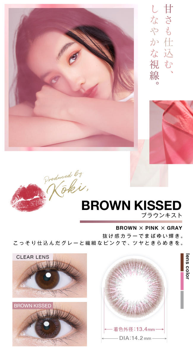 VNTUS BROWN KISSED【No.7】| 1-Day | 10P