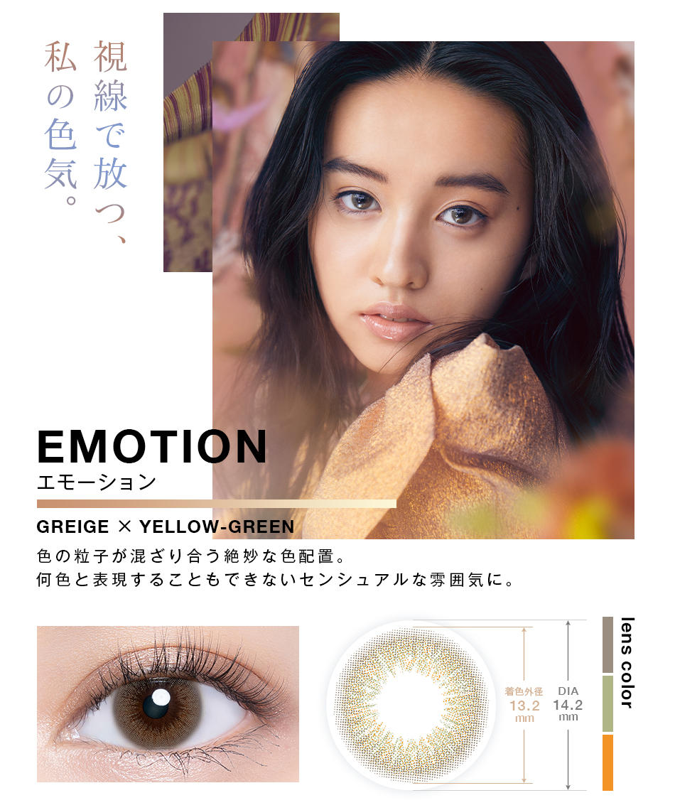 VNTUS EMOTION【No.3】| 1-Day | 10P