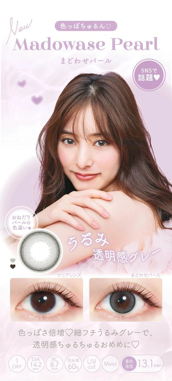 EverColor        Milimore MADOWASE PEARL         | 1-Day | 10P