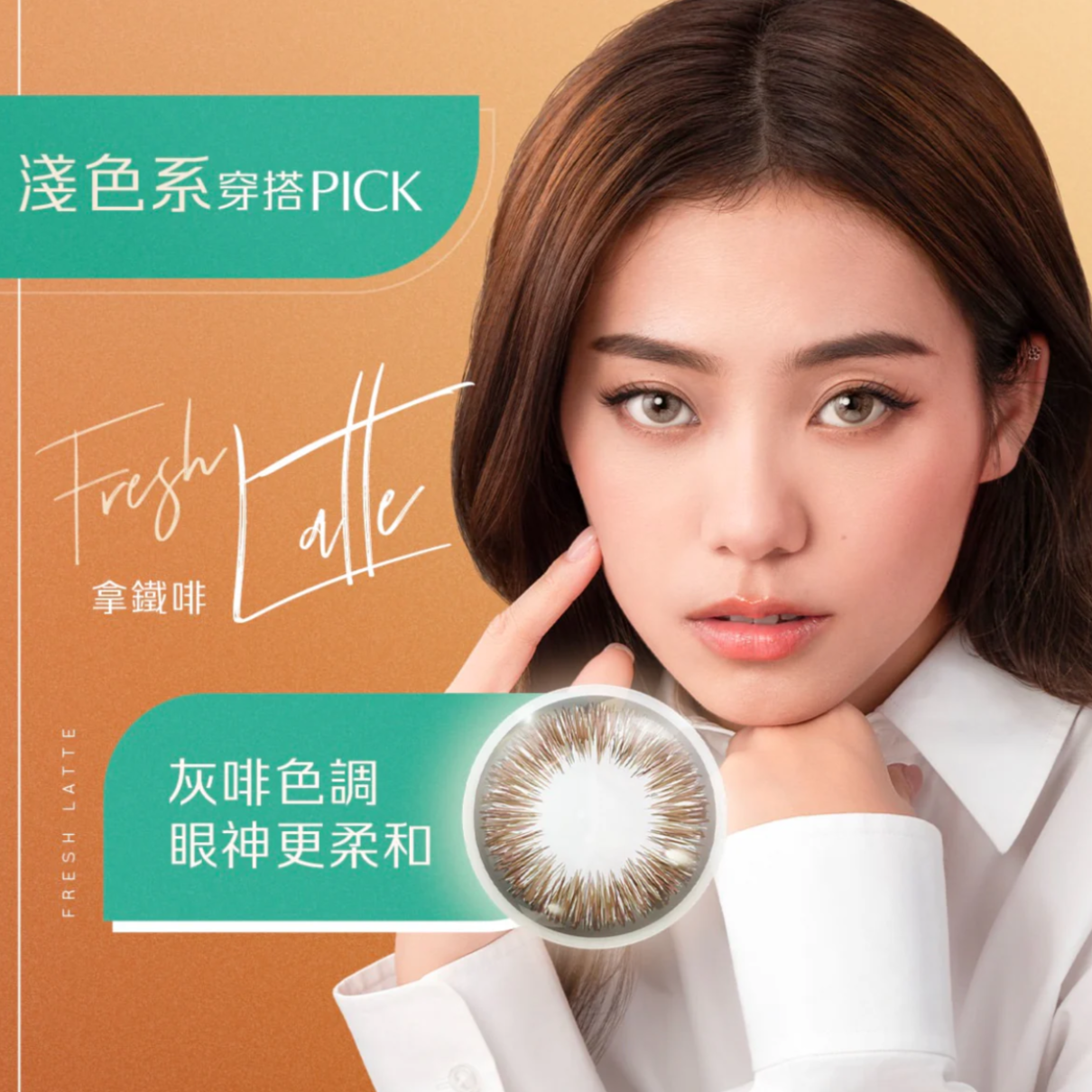 Acuvue DEFINE Fresh Latte (FL) | 1-Day | 30P