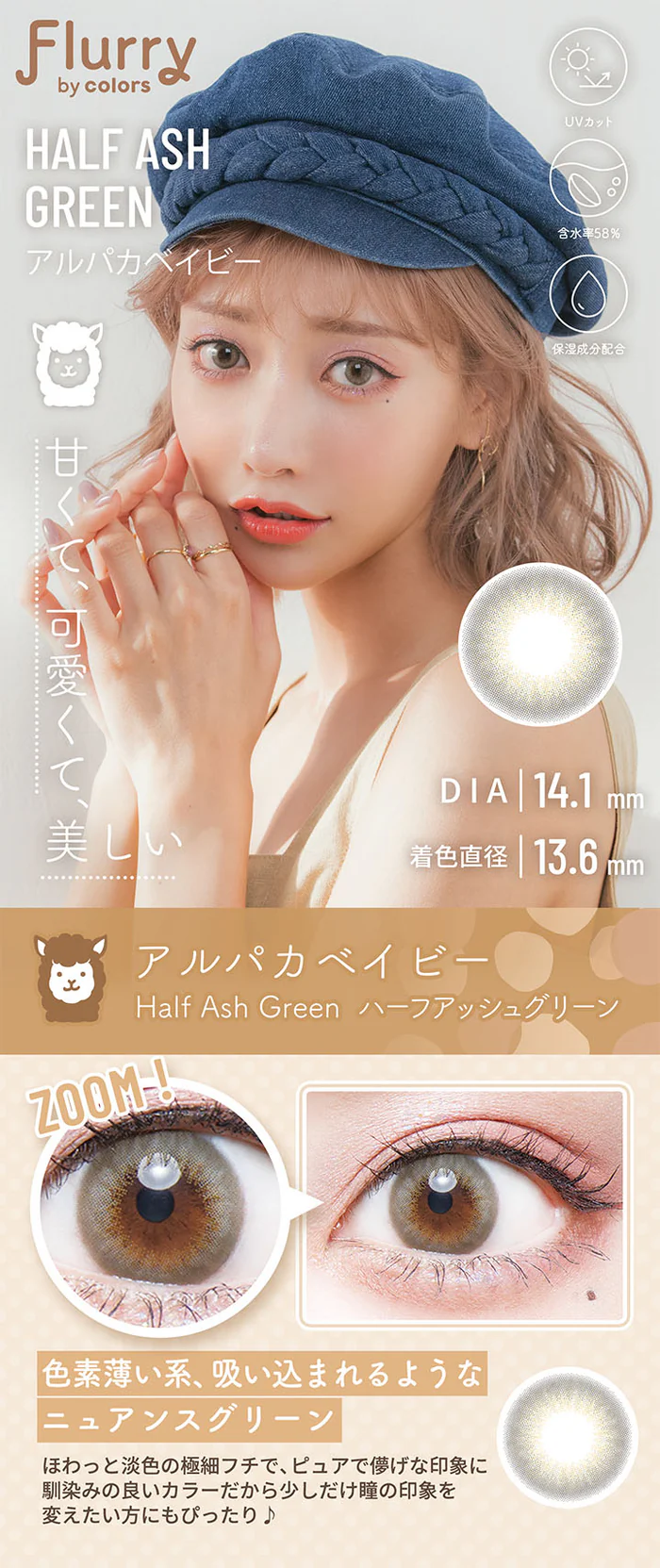 Flurry Half Ash Green | 1-Day | 10P