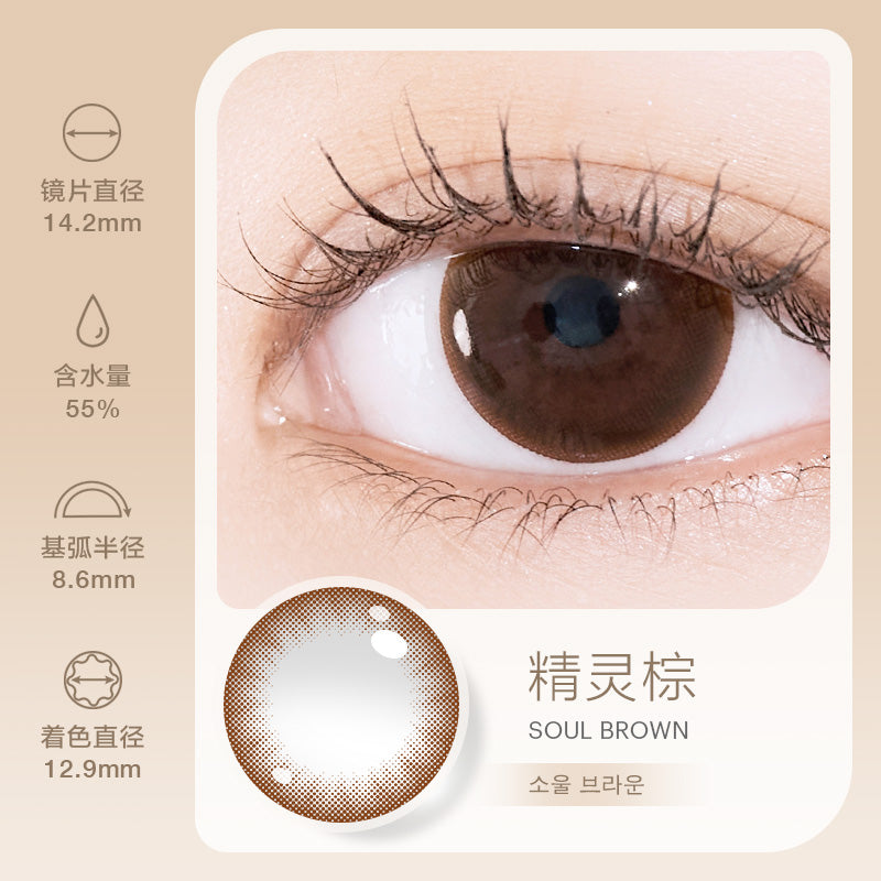 Clalen Iris Soul Brown | 1-Day | 40P