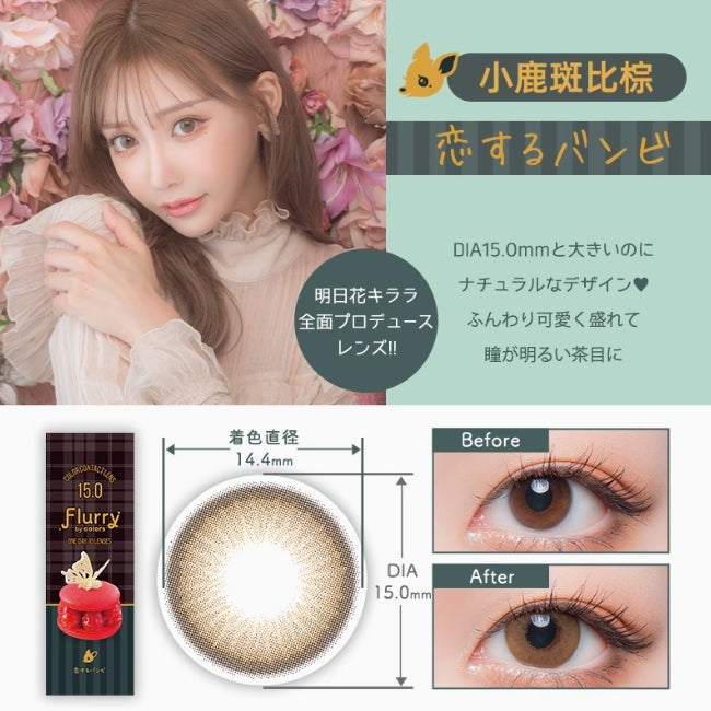 Flurry Koisul Bambi | 1-Day | 10P