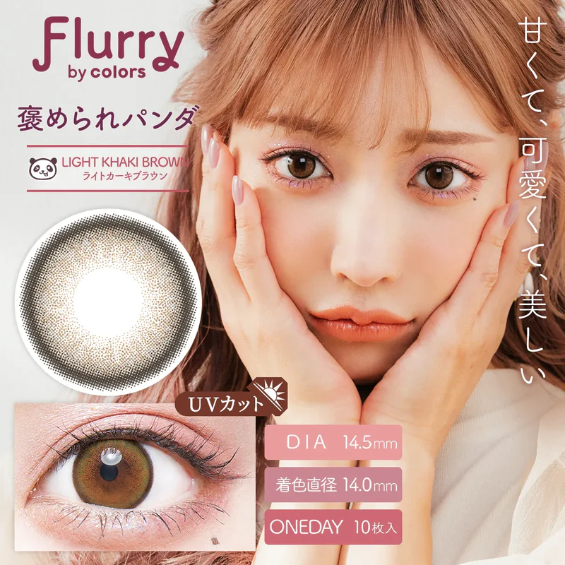 Flurry Light Khaki Brown | 1-Day | 10P