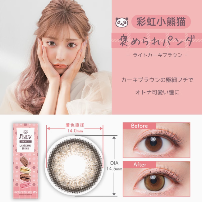 Flurry Light Khaki Brown | 1-Day | 10P
