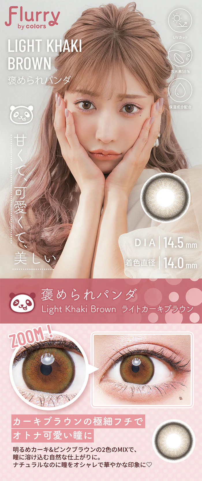 Flurry Light Khaki Brown | 1-Day | 10P