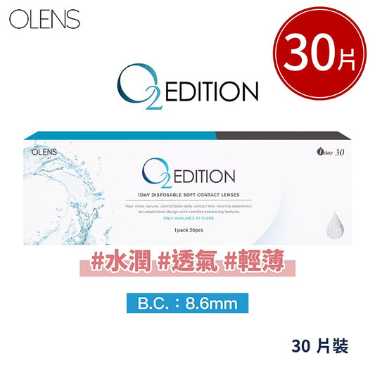 OLENS O2 EDITION | 1-Day | 30P
