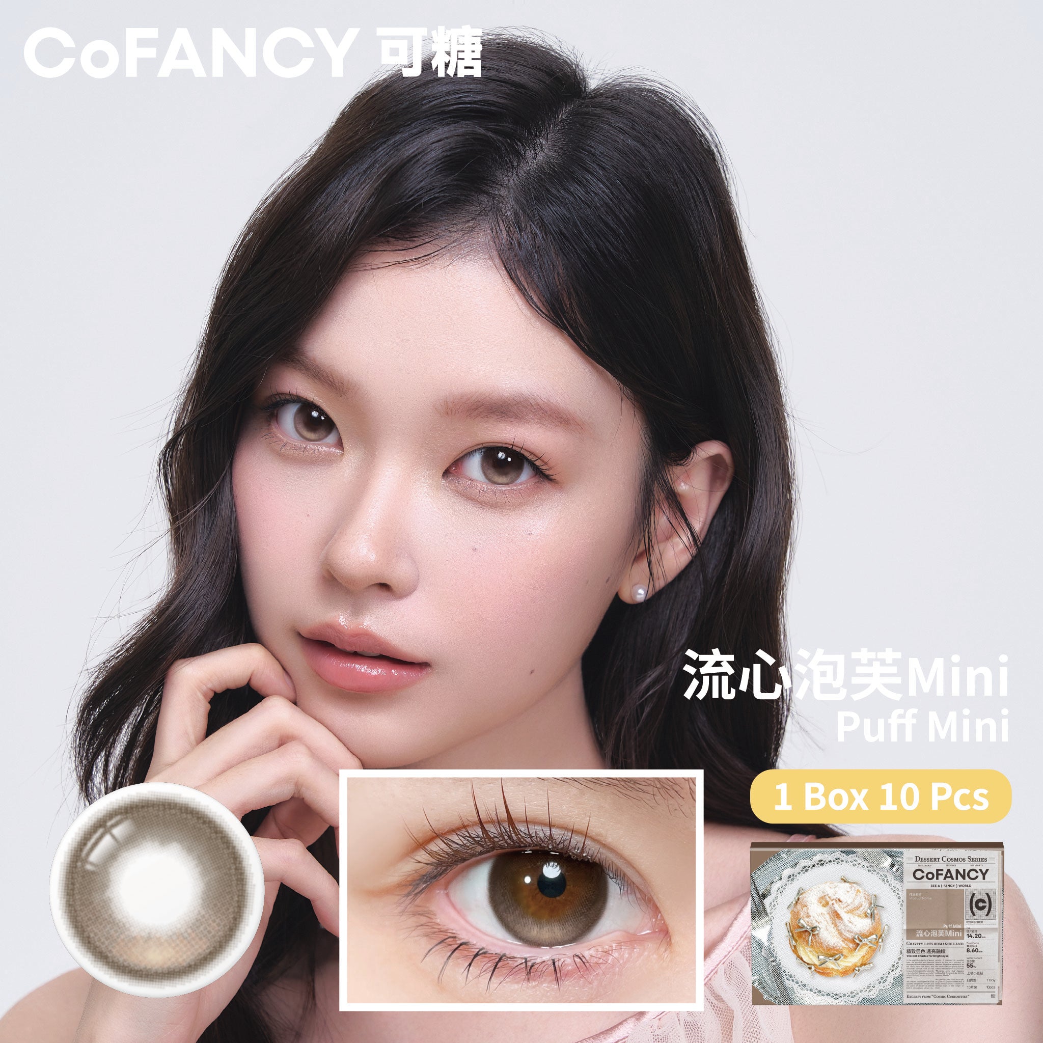 CoFANCY 流心泡芙Mini | 1-Day | 10P