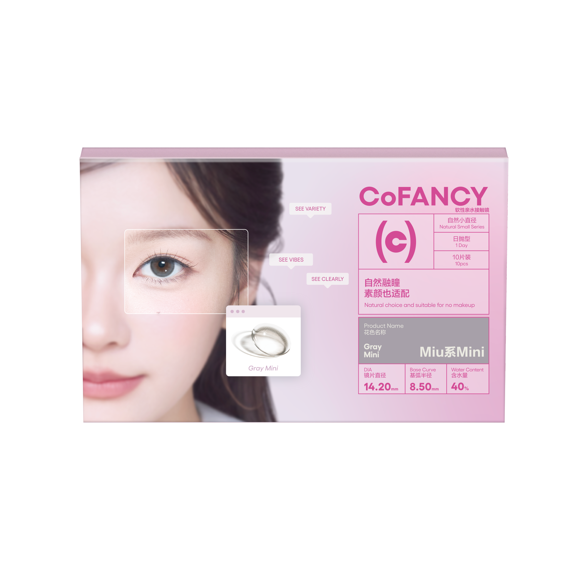 CoFANCY 可糖 Miu系Mini | 1-Day | 10P