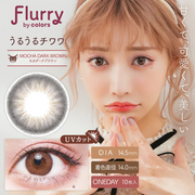 Flurry Mocha Dark Brown | 1-Day | 10P