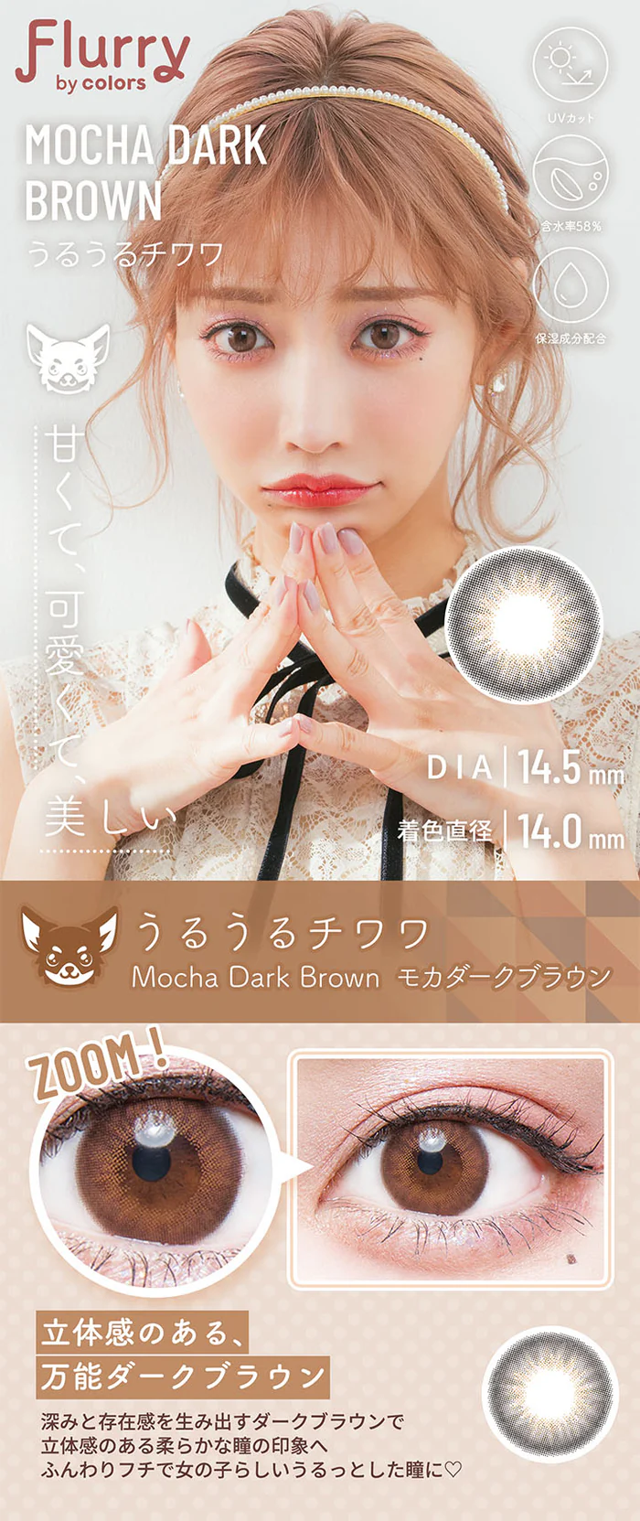 Flurry Mocha Dark Brown | 1-Day | 10P