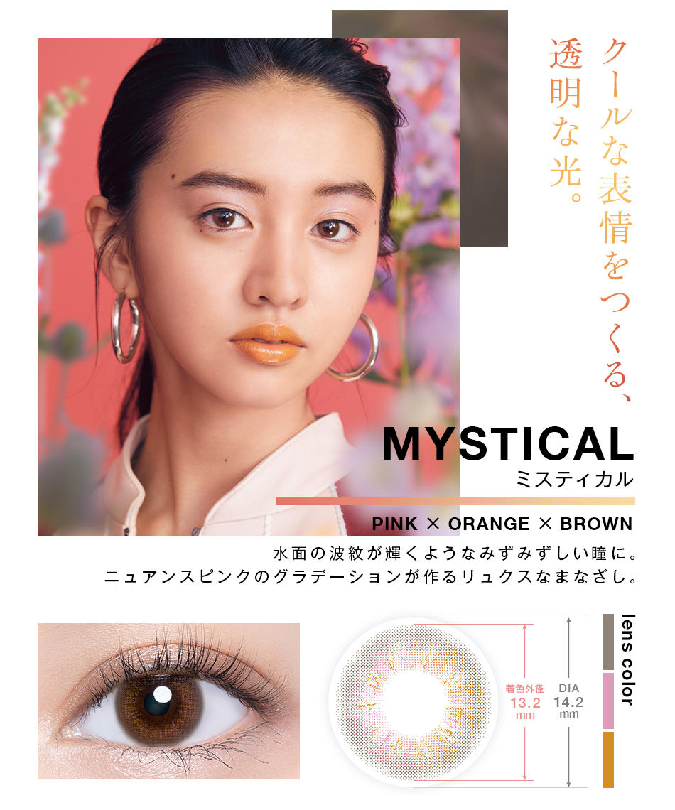 VNTUS MYSTICAL【No.6】| 1-Day | 10P
