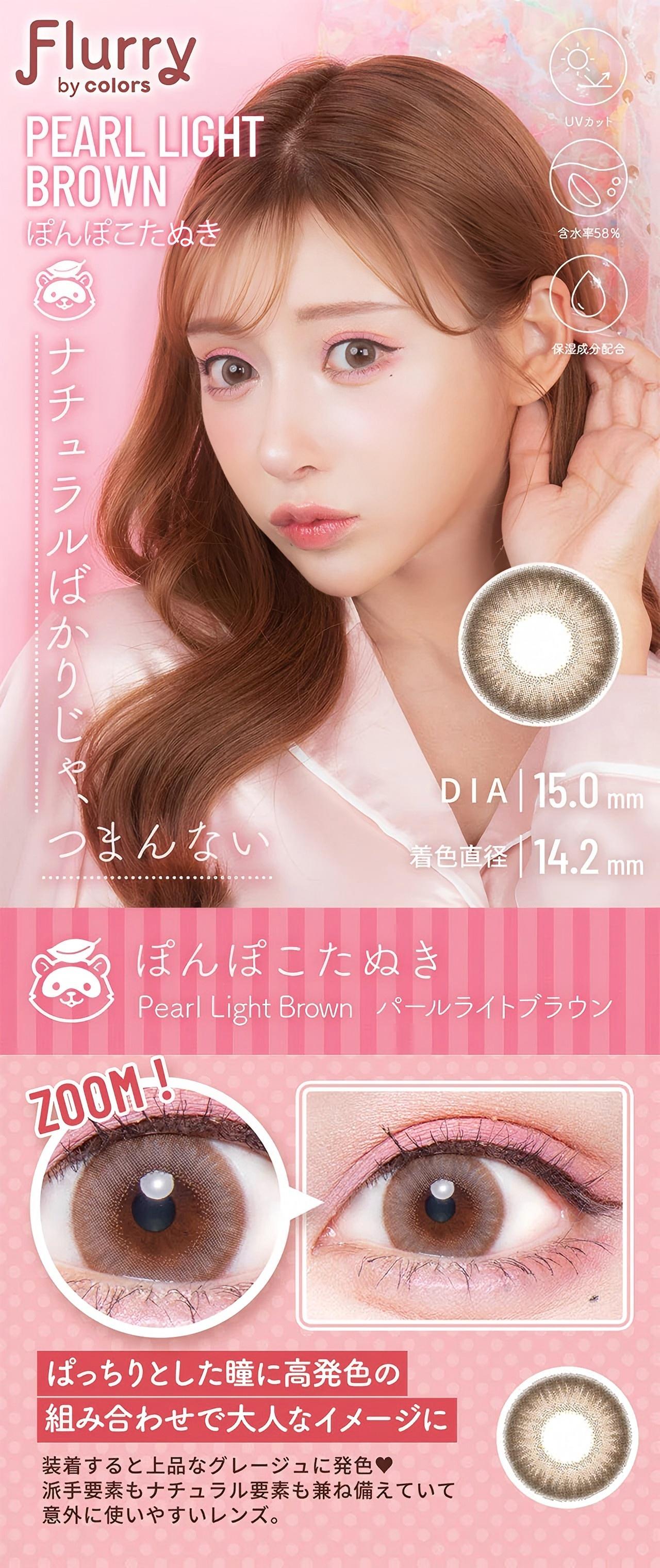 Flurry Pearl Light Brown | 1-Day | 10P