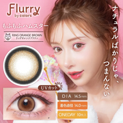 Flurry Ring Orange Brown | 1-Day | 10P