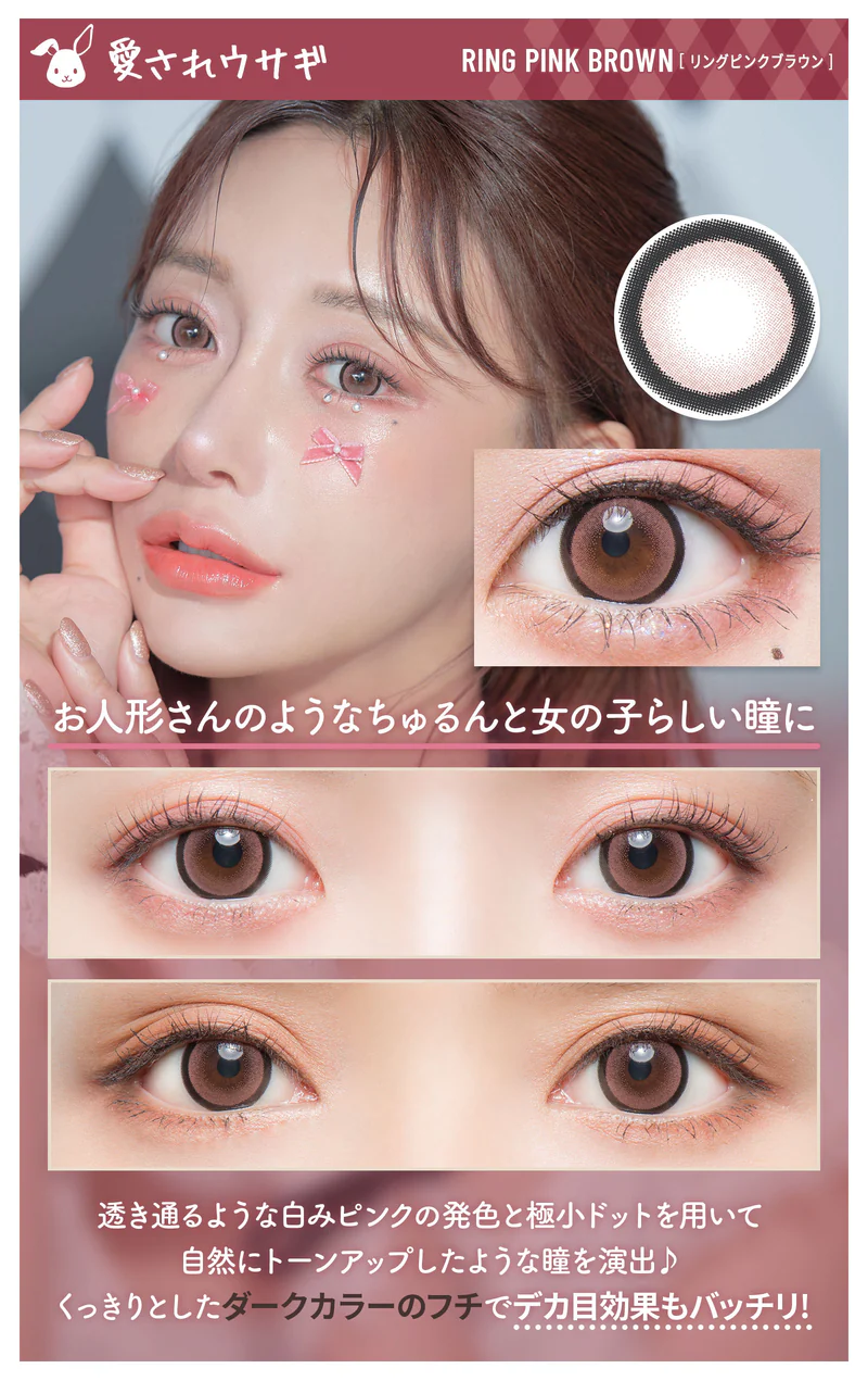 Flurry Ring Pink Brown | 1-Day | 10P