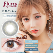 Flurry Smoky Ash Blue | 1-Day | 10P