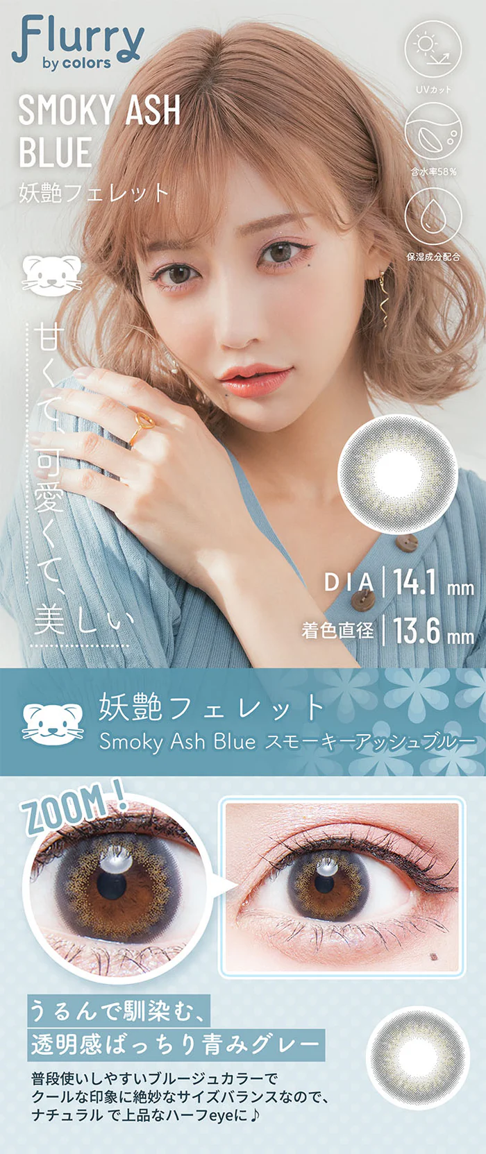 Flurry Smoky Ash Blue | 1-Day | 10P