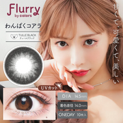 Flurry Tulle Black | 1-Day | 10P