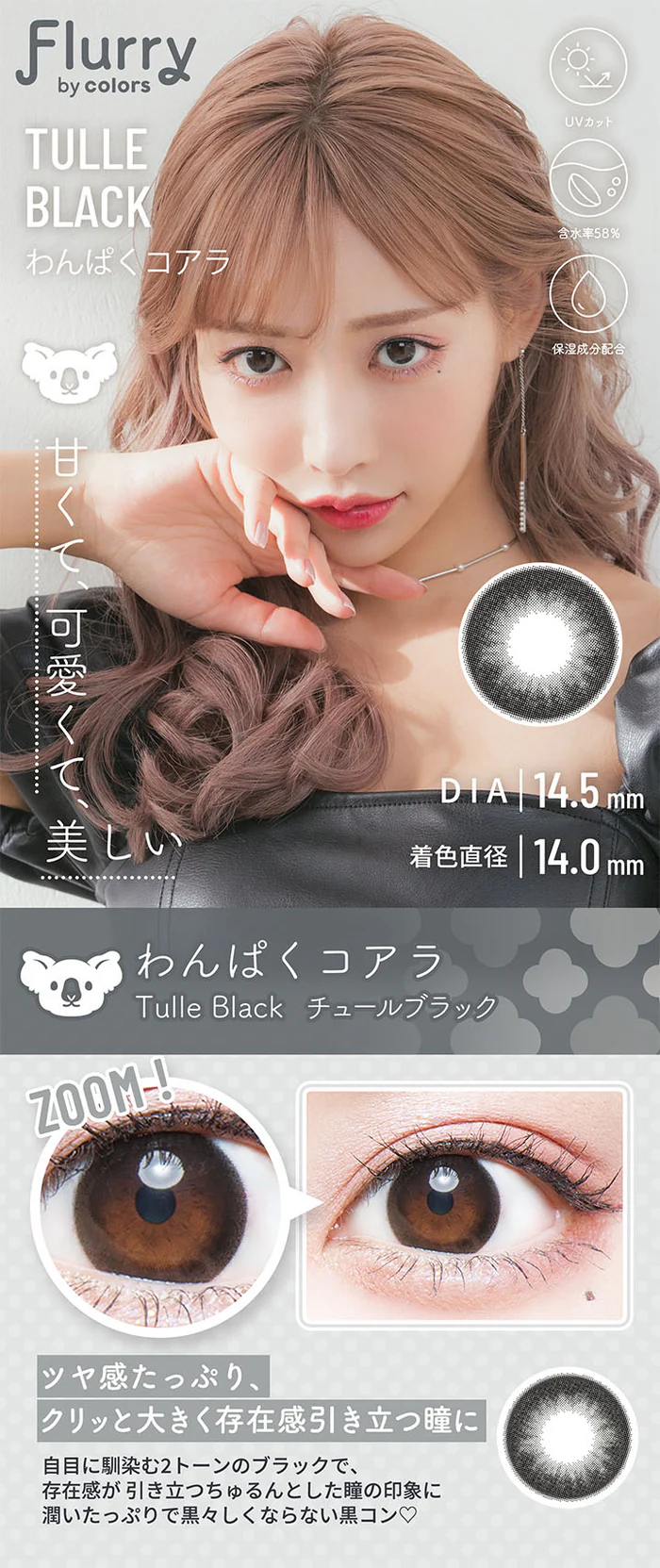 Flurry Tulle Black | 1-Day | 10P