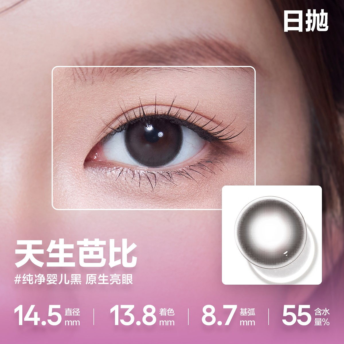 CoFANCY 可糖 天生芭比 | 1-Day | 10P
