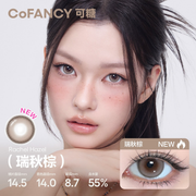 CoFANCY 可糖 瑞秋棕 | 1-Day | 10P