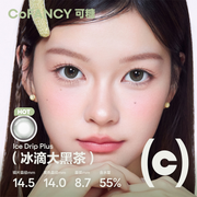 CoFANCY 可糖 冰滴黑茶PLUS | 1-Day | 10P