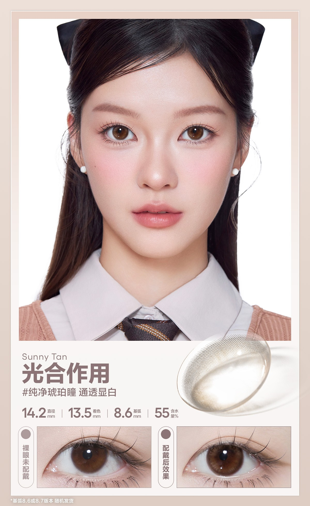 CoFANCY 可糖 光合作用 | 1-Day | 10P