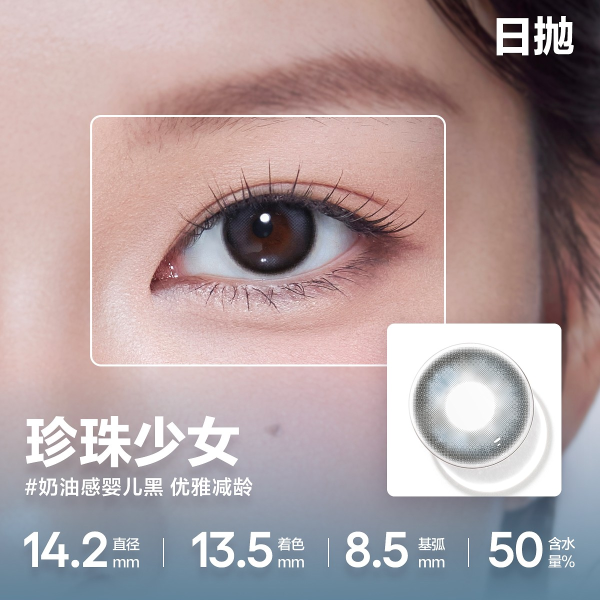 CoFANCY 可糖 珍珠少女 | 1-Day | 10P