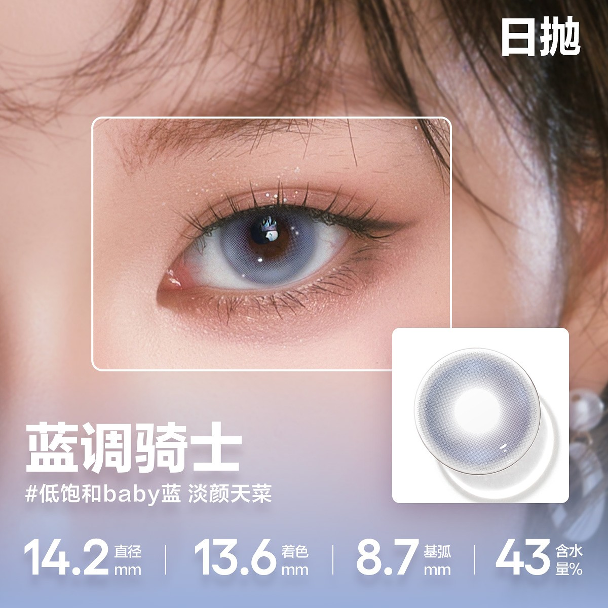 CoFANCY 可糖 藍調騎士 | 1-Day | 10P