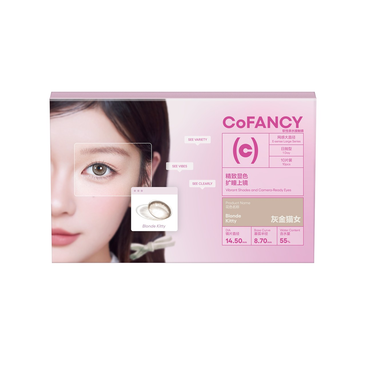 CoFANCY 可糖 灰金貓女 | 1-Day | 10P
