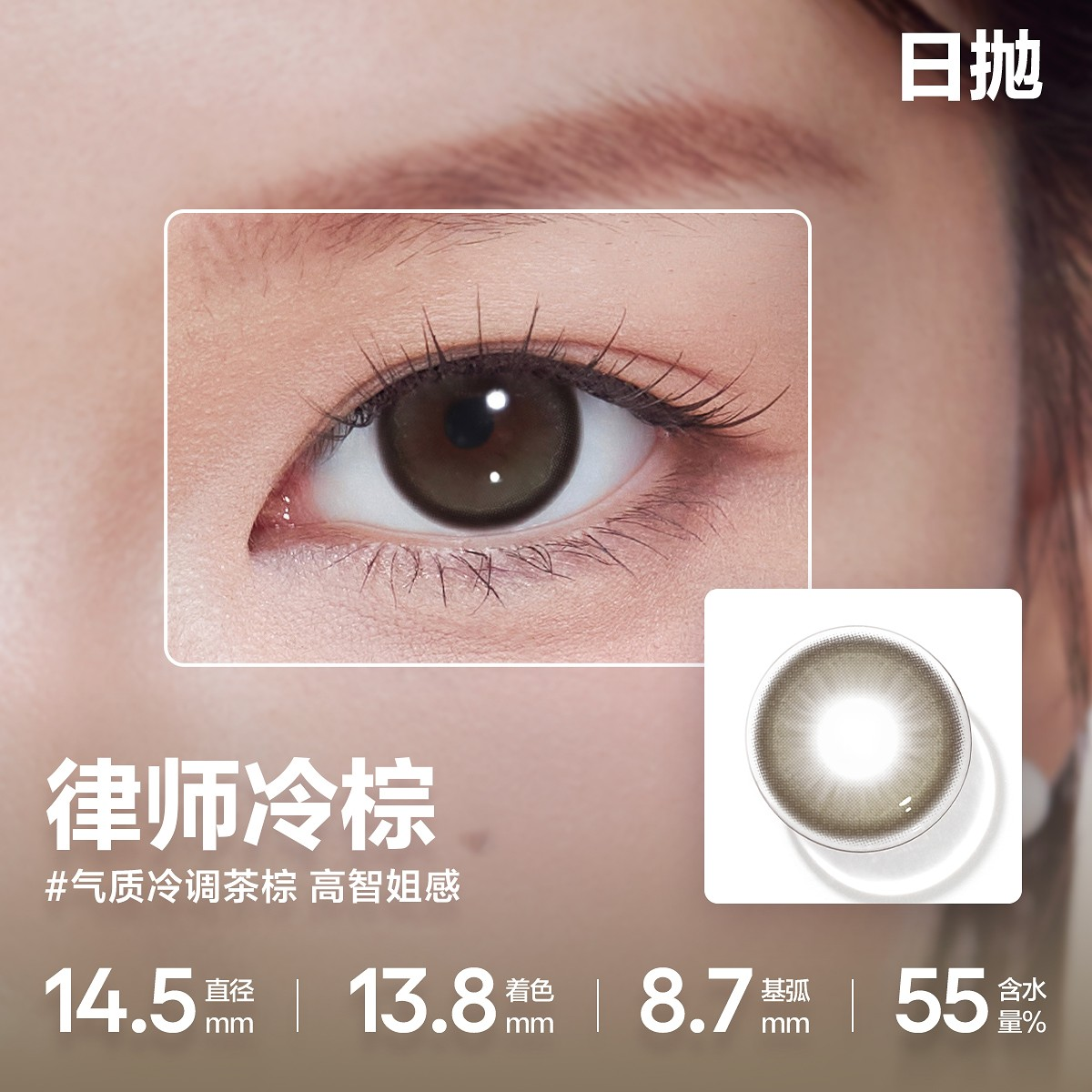 CoFANCY 可糖 律師冷棕 | 1-Day | 10P