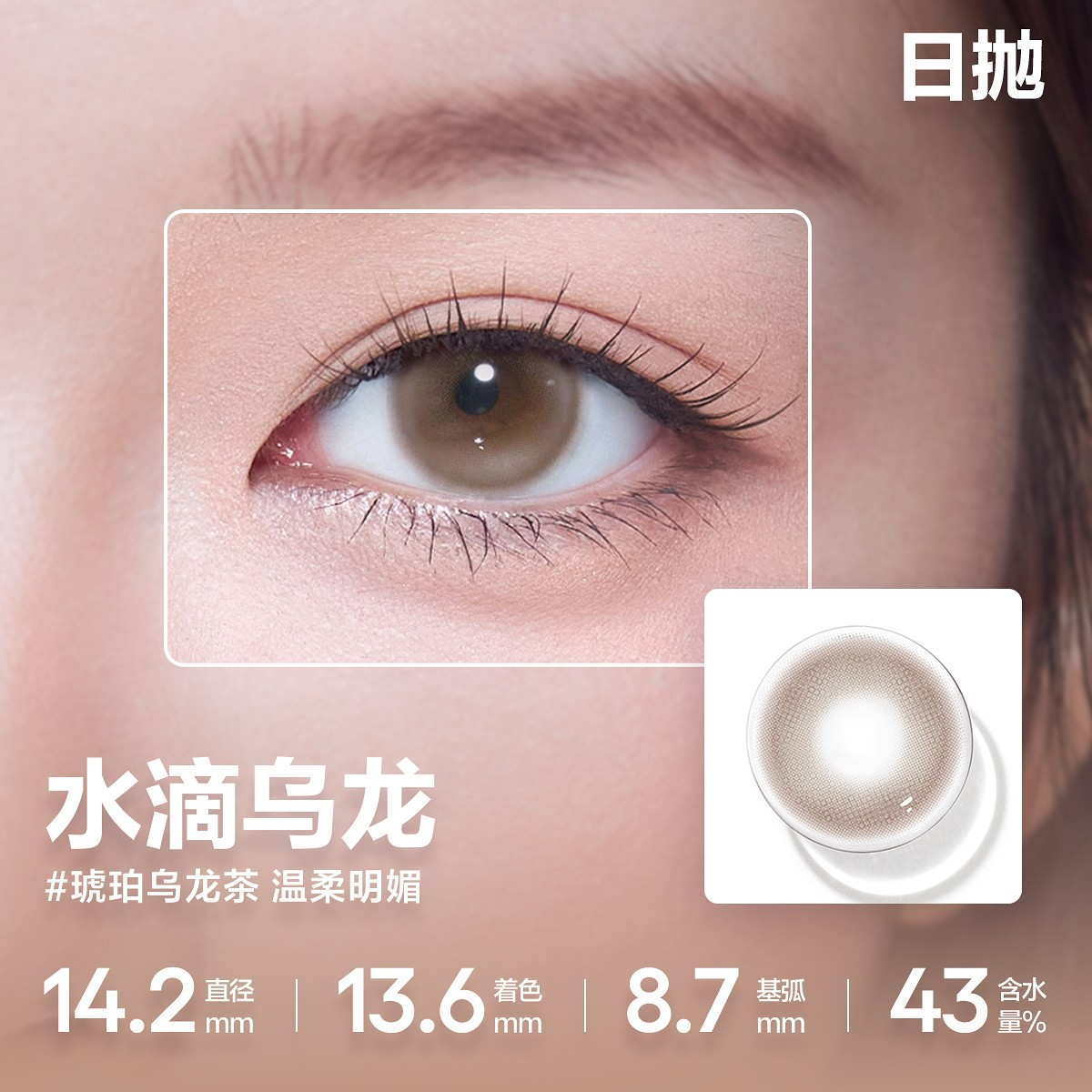 CoFANCY 可糖 水滴烏龍 | 1-Day | 10P