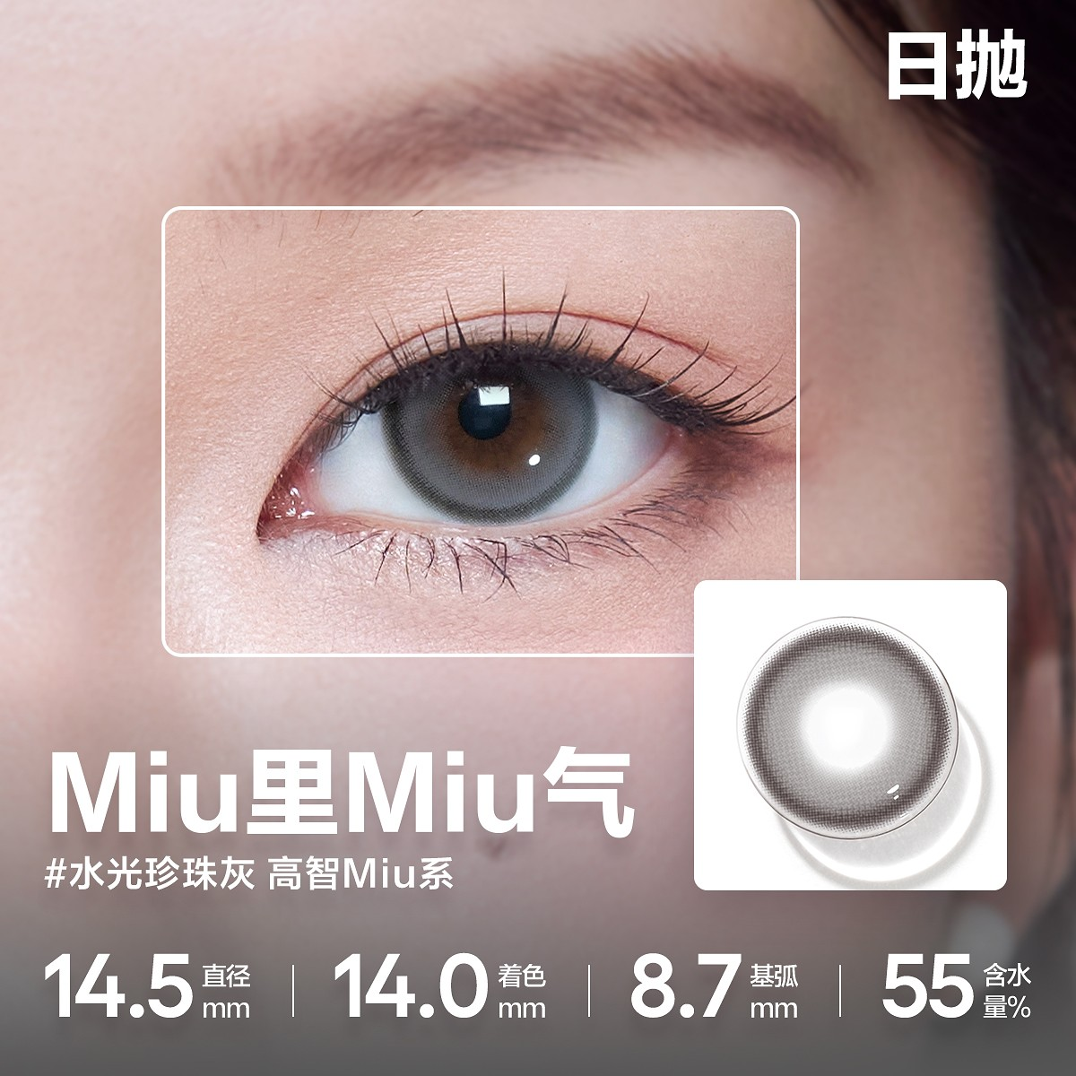 CoFANCY 可糖 Miu里Miu氣 | 1-Day | 10P