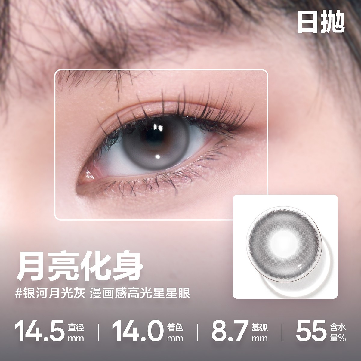 CoFANCY 可糖 月亮化身 | 1-Day | 10P