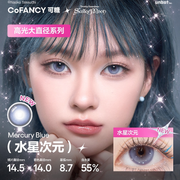CoFANCY 可糖 水星次元 | 1-Day | 10P