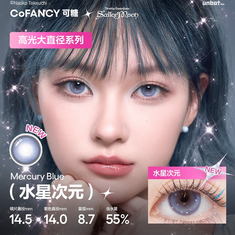 CoFANCY 可糖 水星次元 | 1-Day | 10P