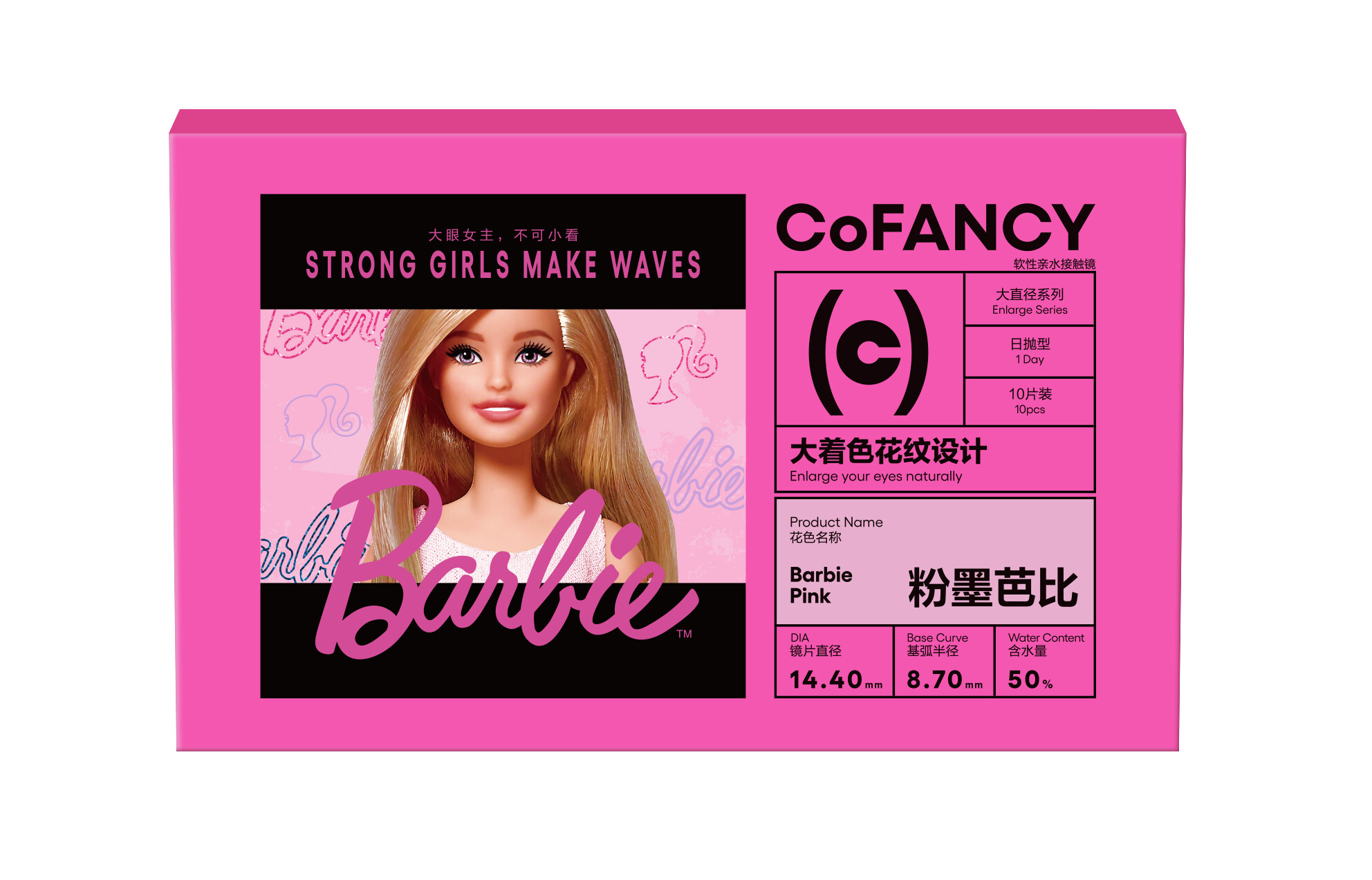 CoFANCY 可糖 粉墨芭比 | 1-Day | 10P
