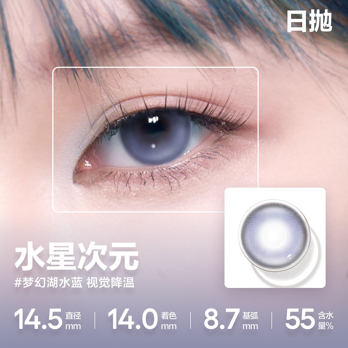 CoFANCY 可糖 水星次元 | 1-Day | 10P