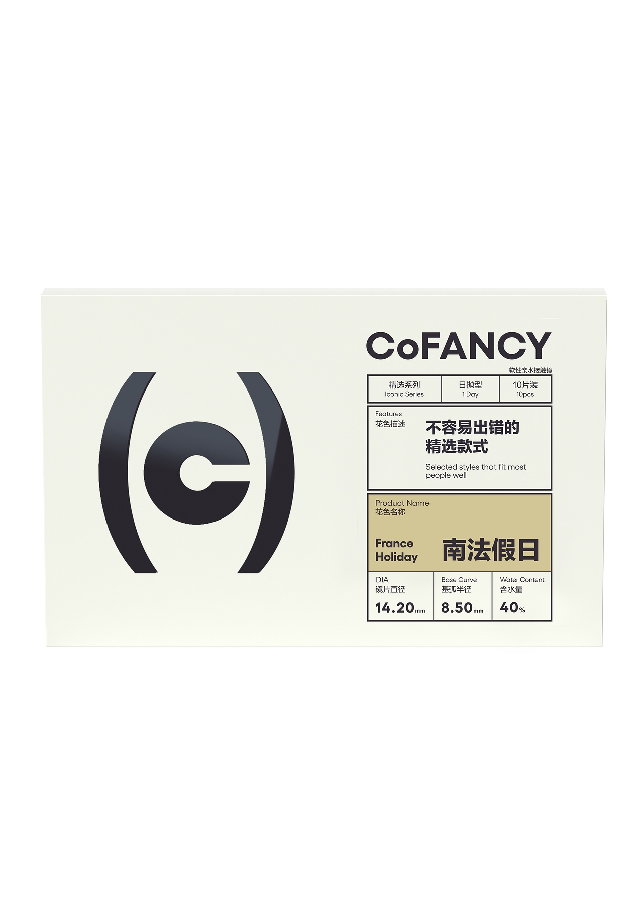 CoFANCY 可糖 南法假日 | 1-Day | 10P
