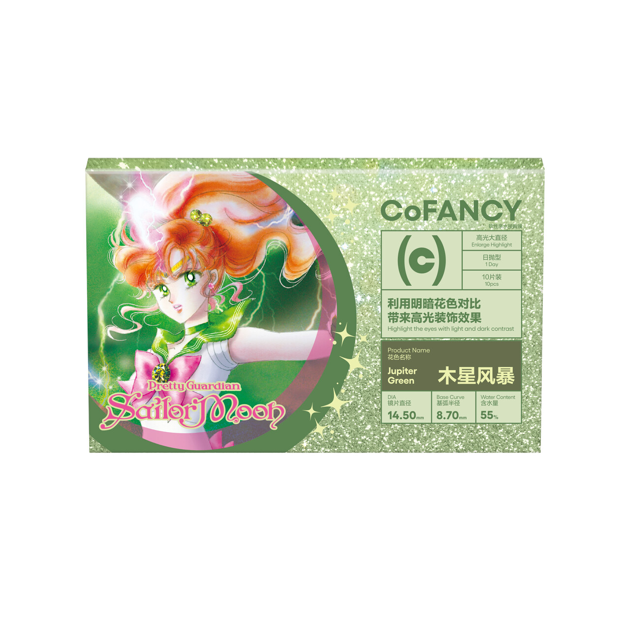 CoFANCY 可糖 木星風暴 | 1-Day | 10P