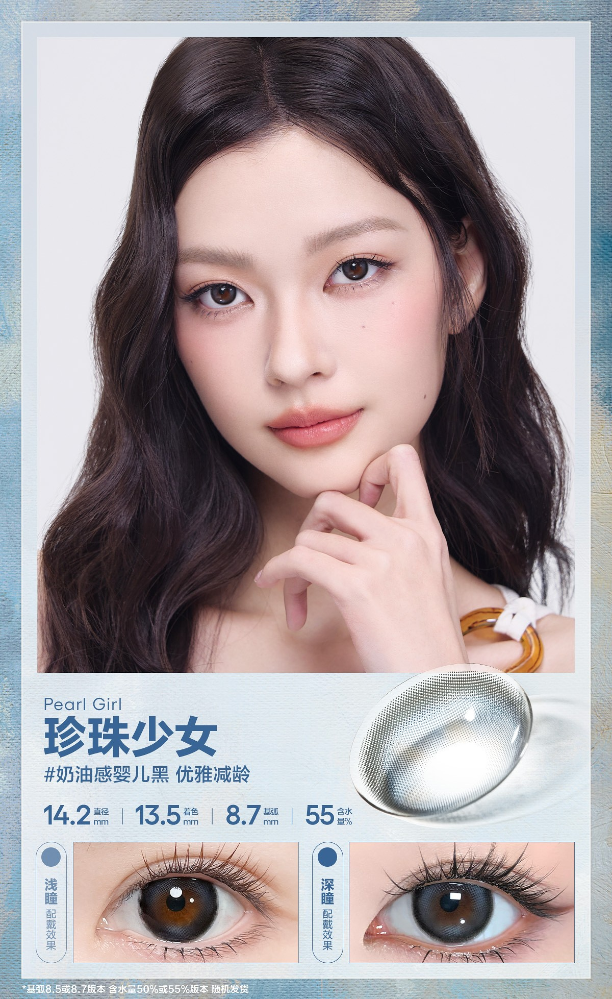 CoFANCY 可糖 珍珠少女 | 1-Day | 10P