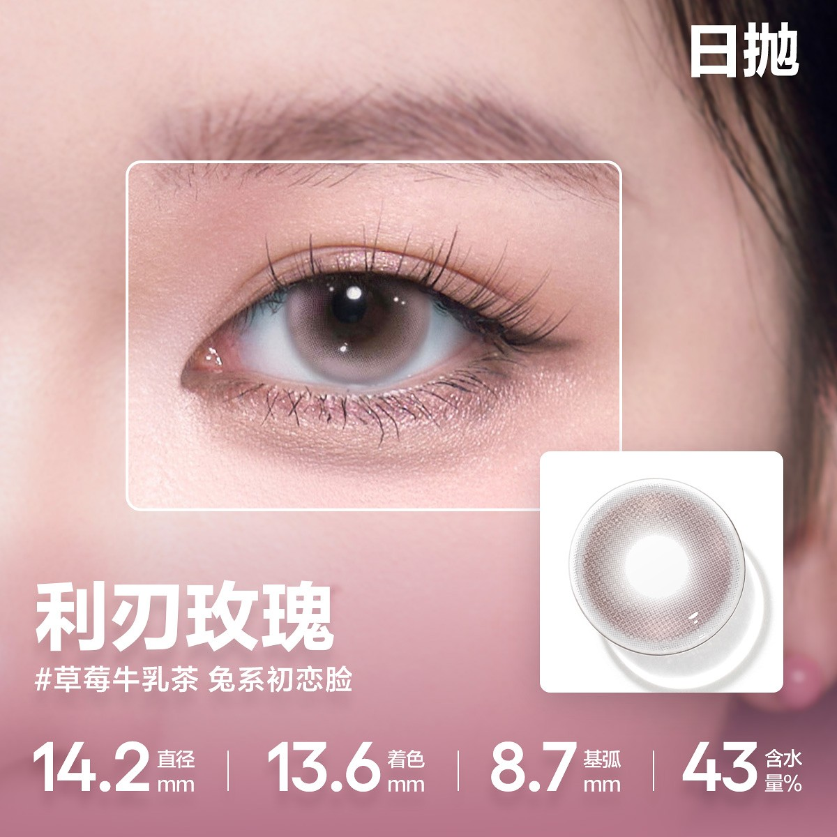 CoFANCY 可糖 利刃玫瑰 | 1-Day | 10P