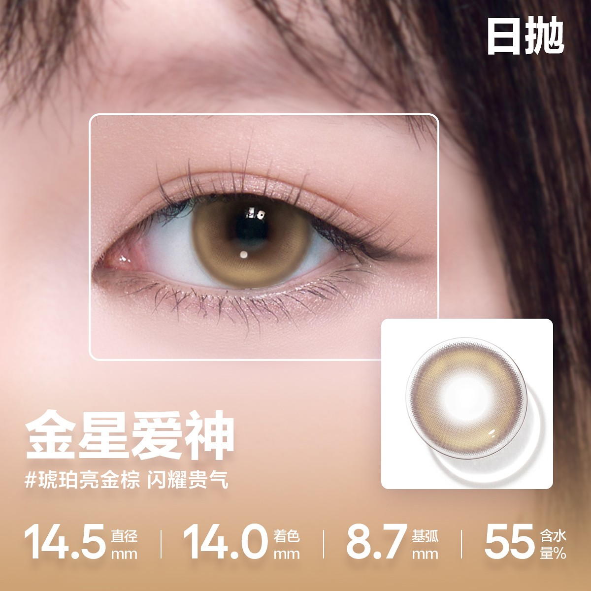 CoFANCY 可糖 金星愛神 | 1-Day | 10P